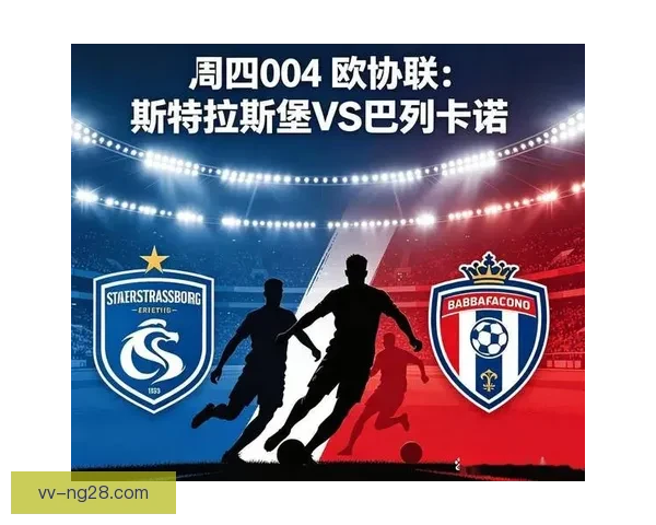 从五个关键视角解读欧协联赛程走势与潜在影响球队备战与竞争格局 从五个关键视角解读欧协联赛程走势与潜在影响球队备战与竞争格局